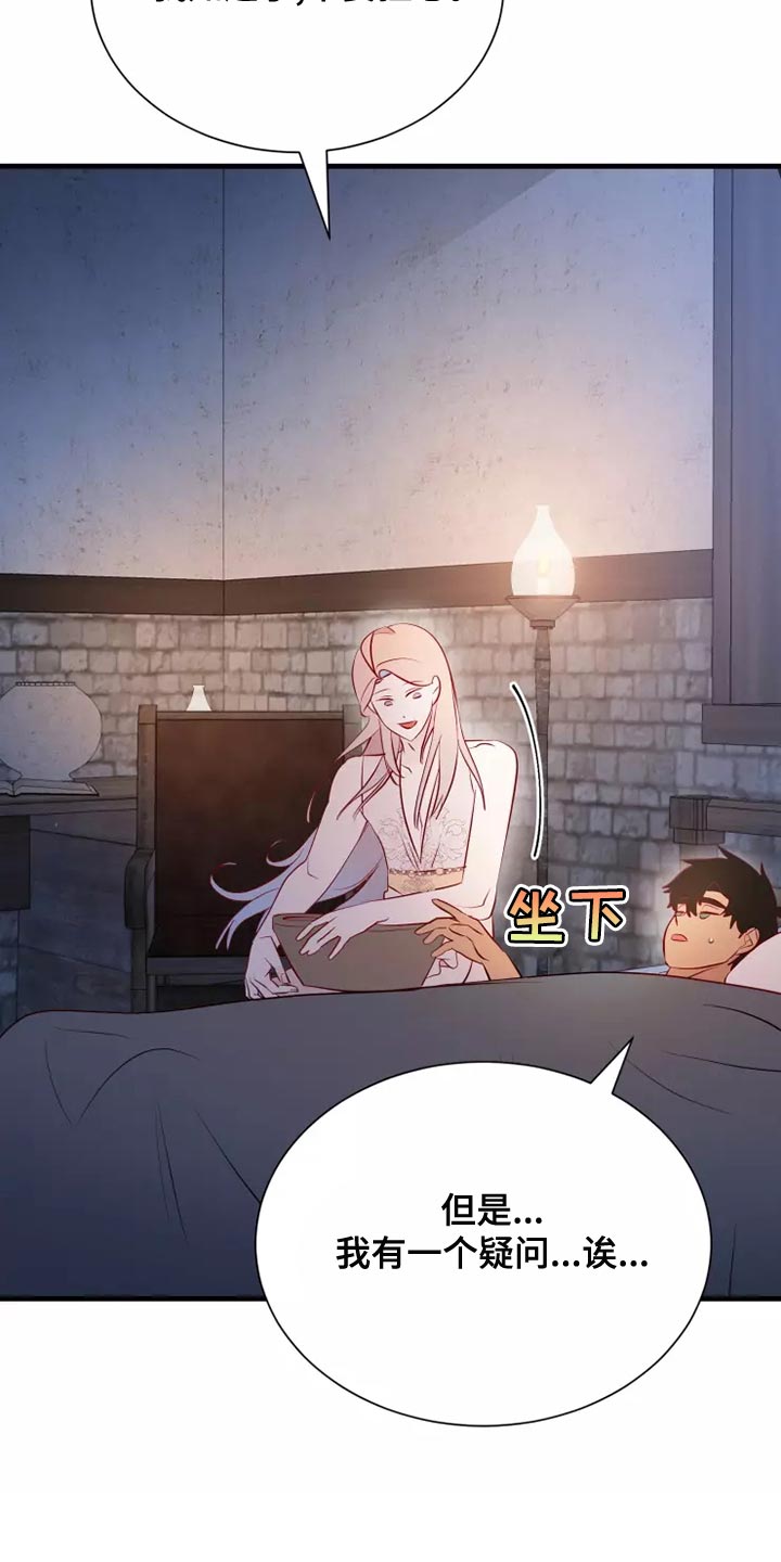 第56章：疑问22
