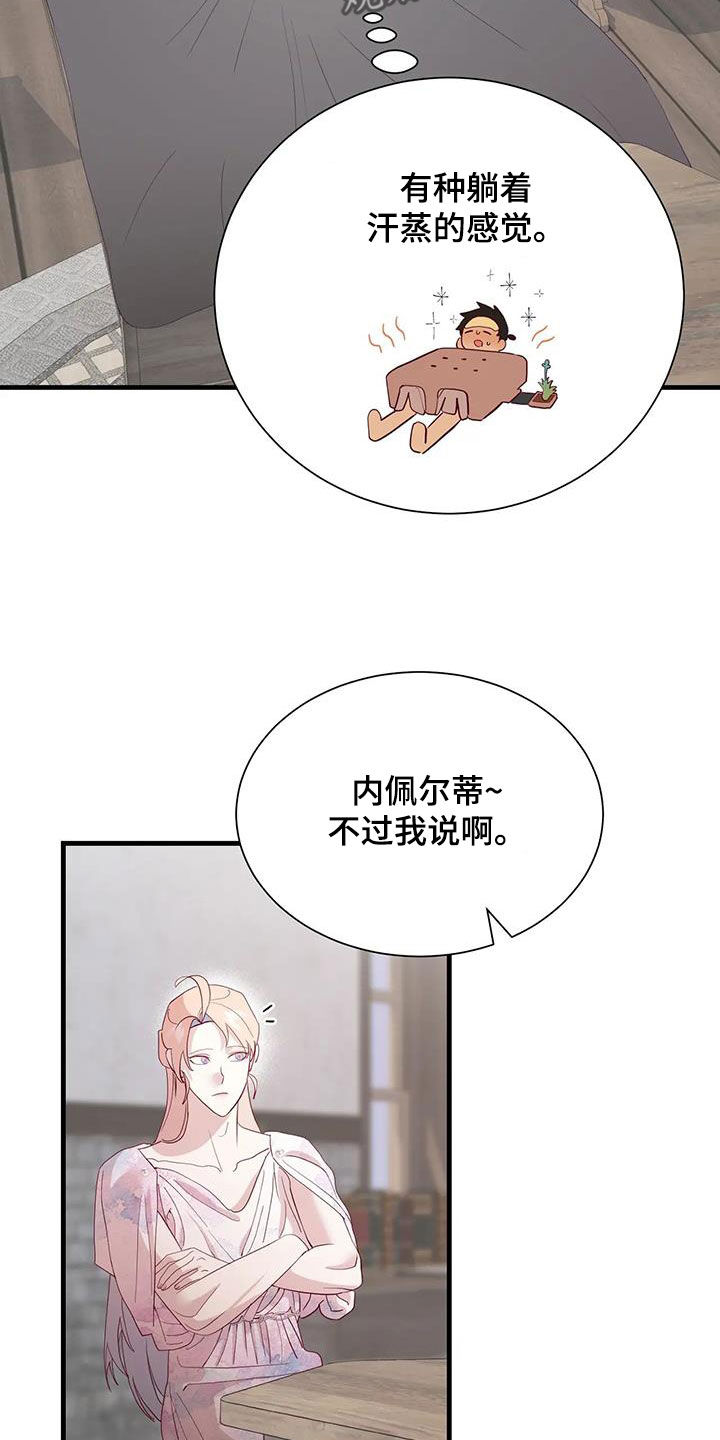 第106章：误会解除13
