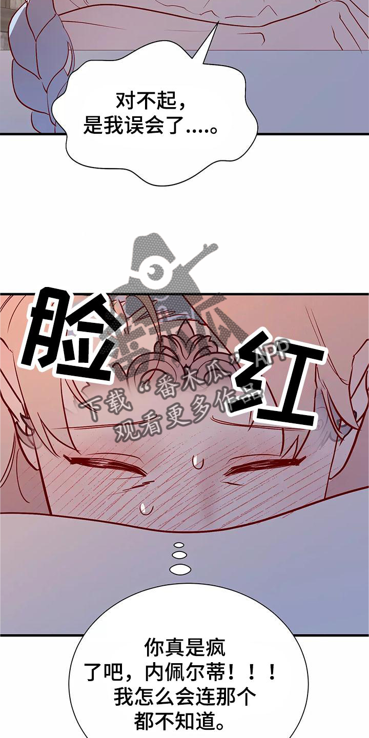 第83章：喜欢15