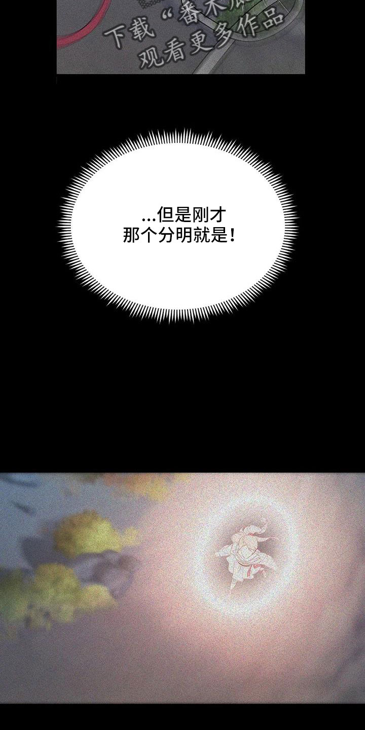 第105章：认出来了6