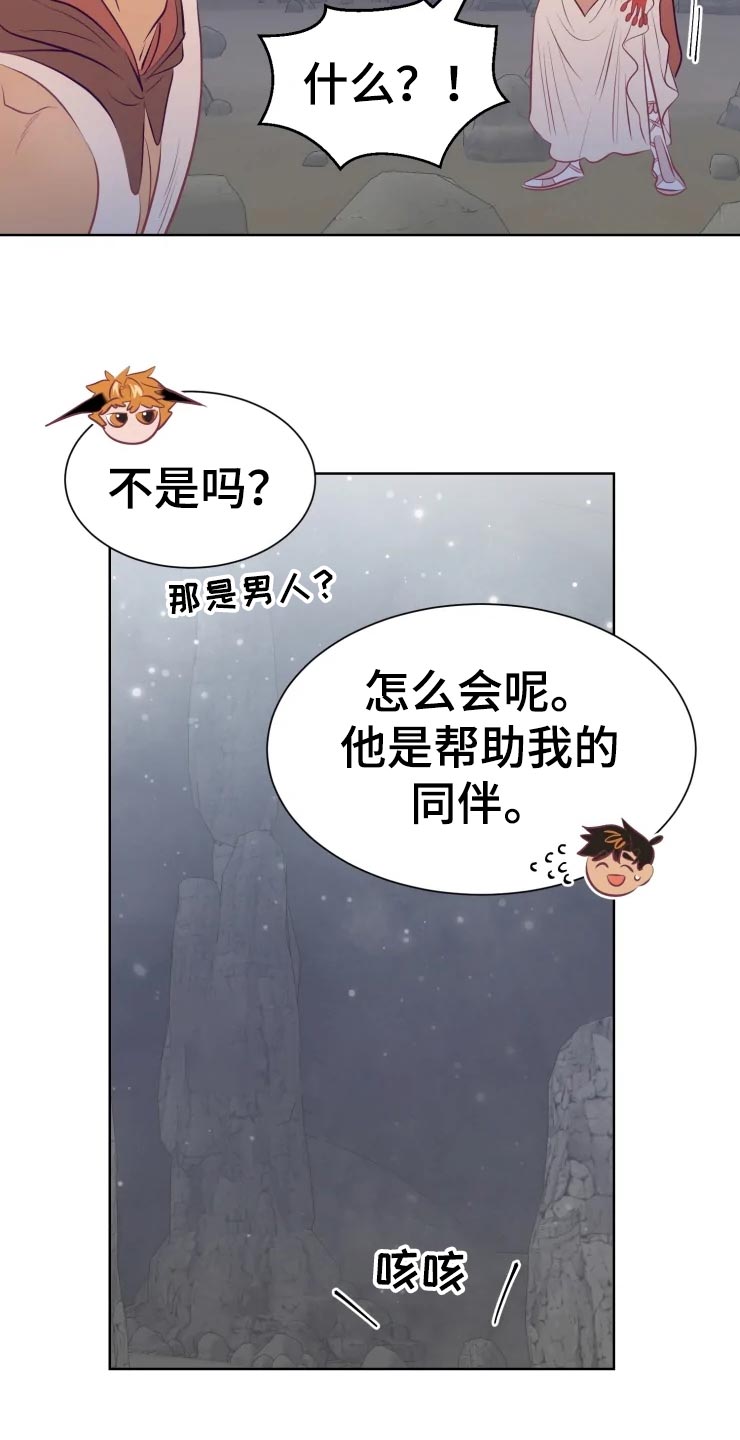 第21章：成为我的女人吧12
