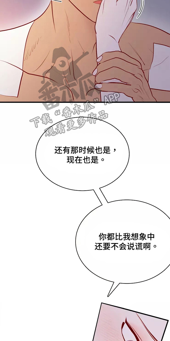 第53章：不是偶然15