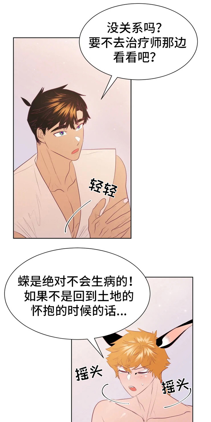 第16章：症状6