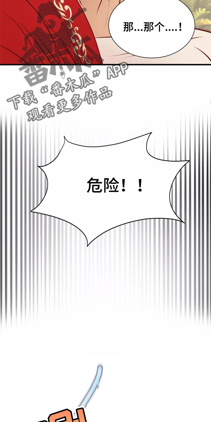 第42章：触手24
