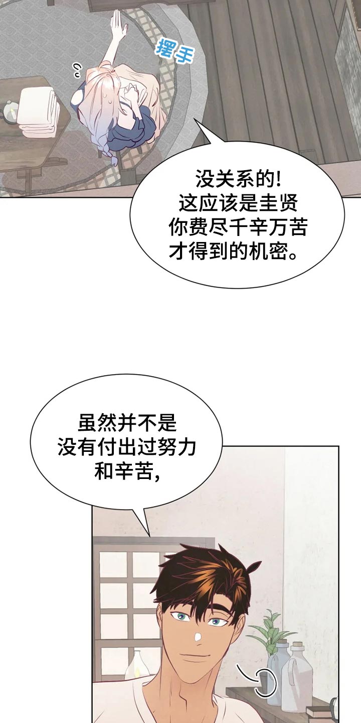 第26章：误会20
