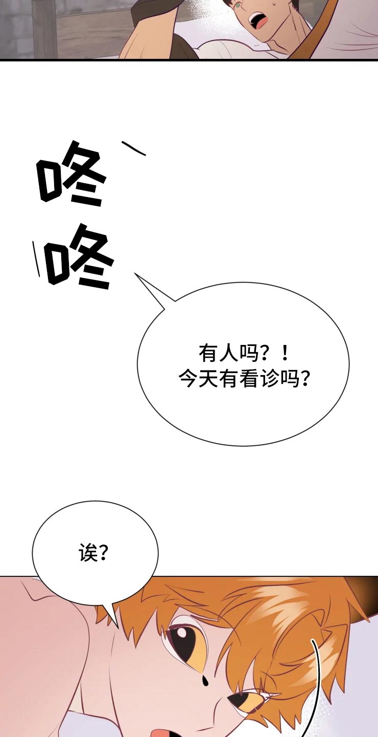 第33章：王国记录9