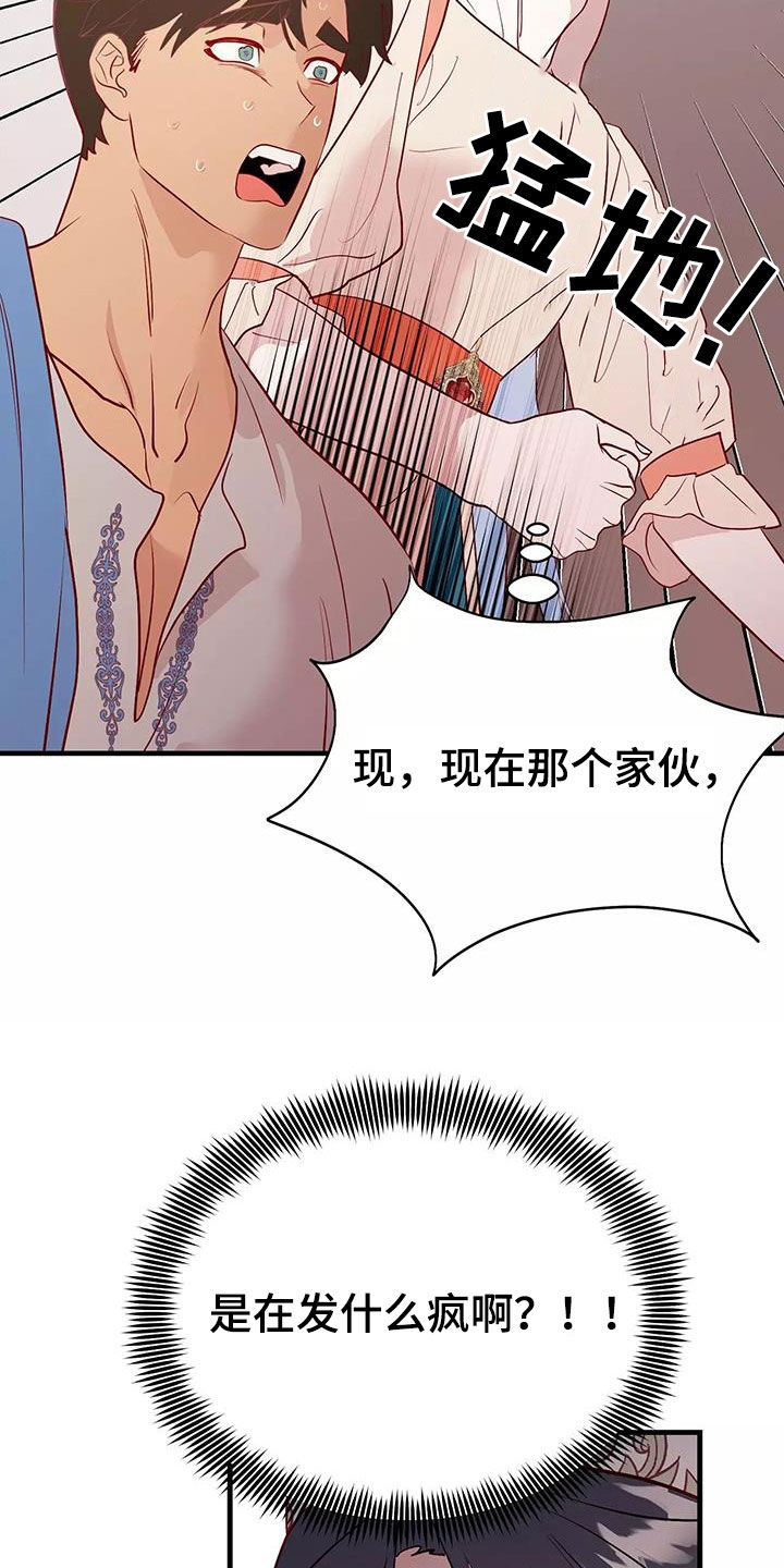 第76章：逼婚8
