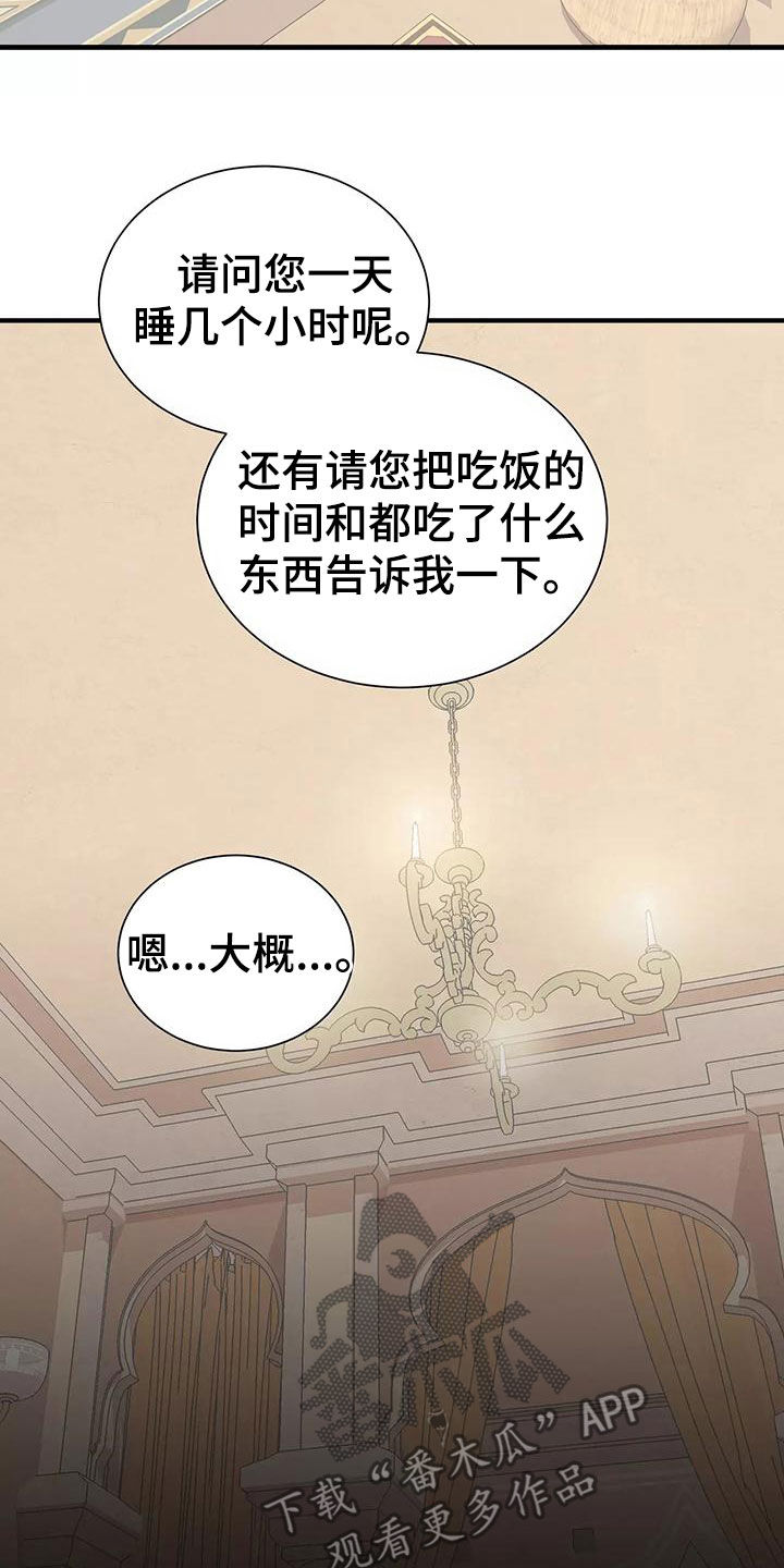 第75章：诊断10