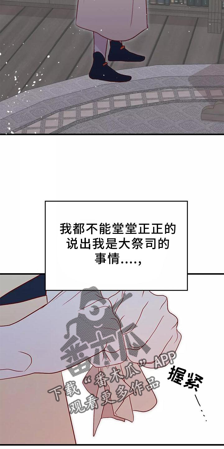第79章：同意16