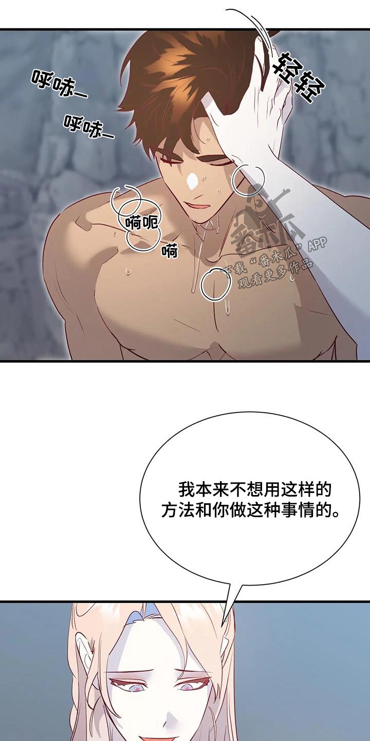 第101章：还有什么办法21