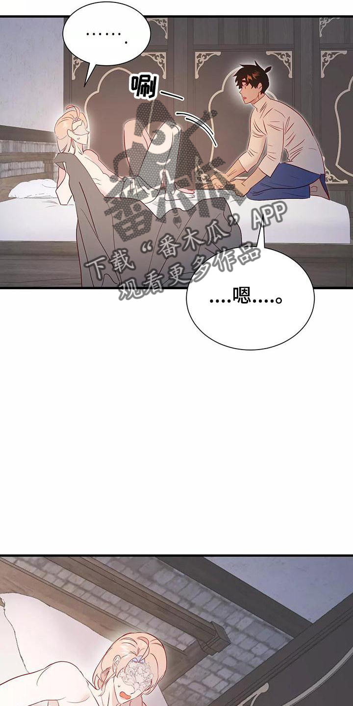 第81章：你醒了26