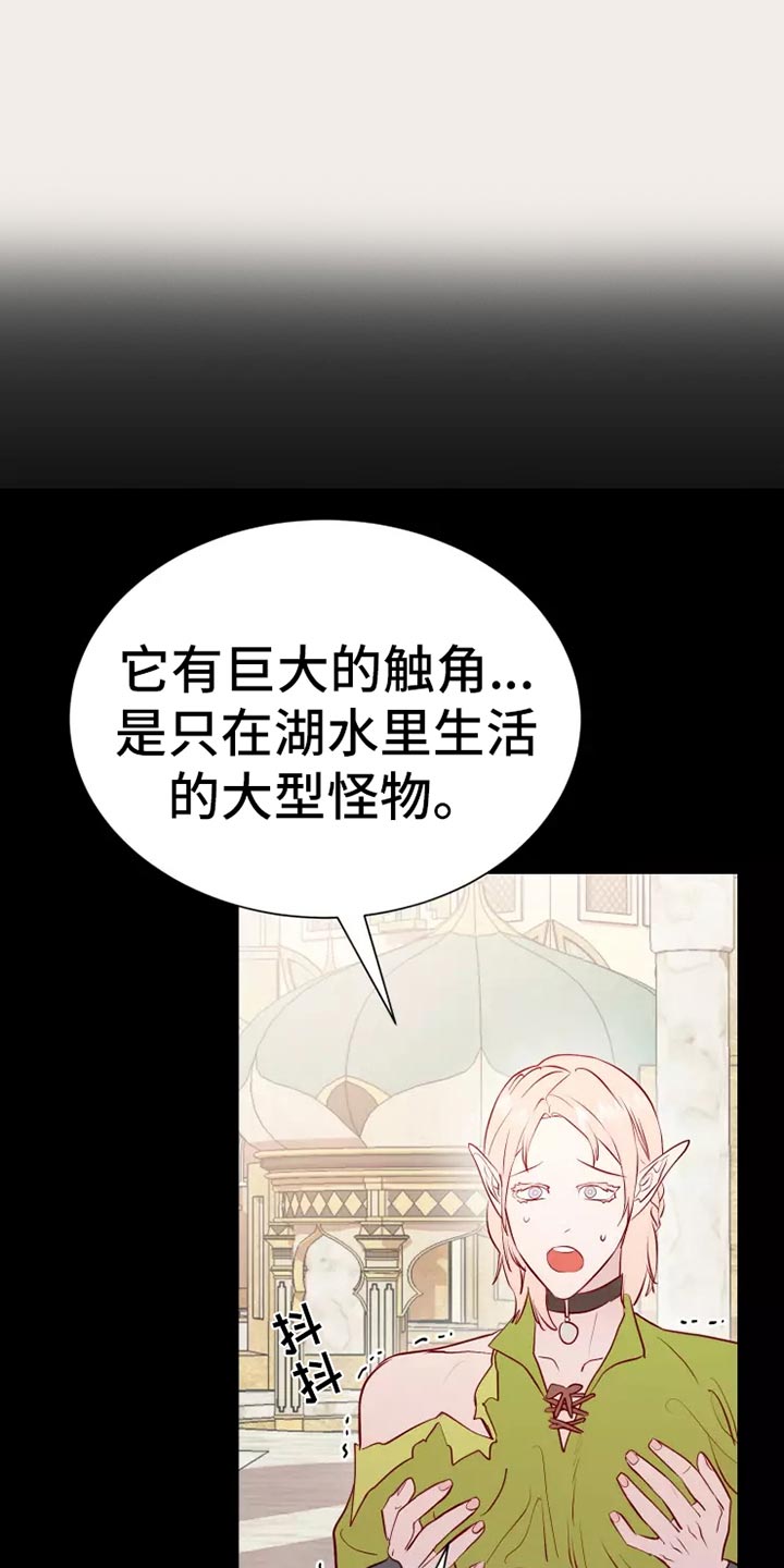 第47章：大型怪物22