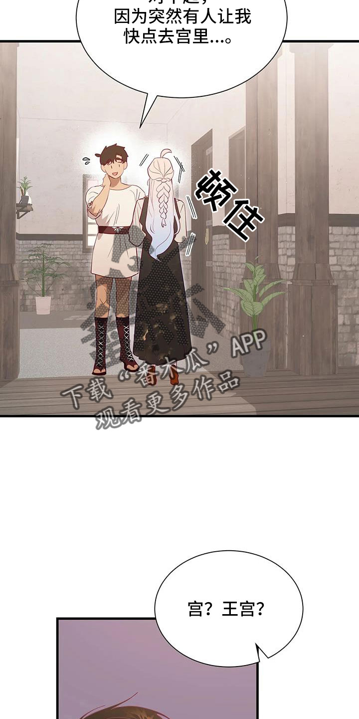 第114章：机密29