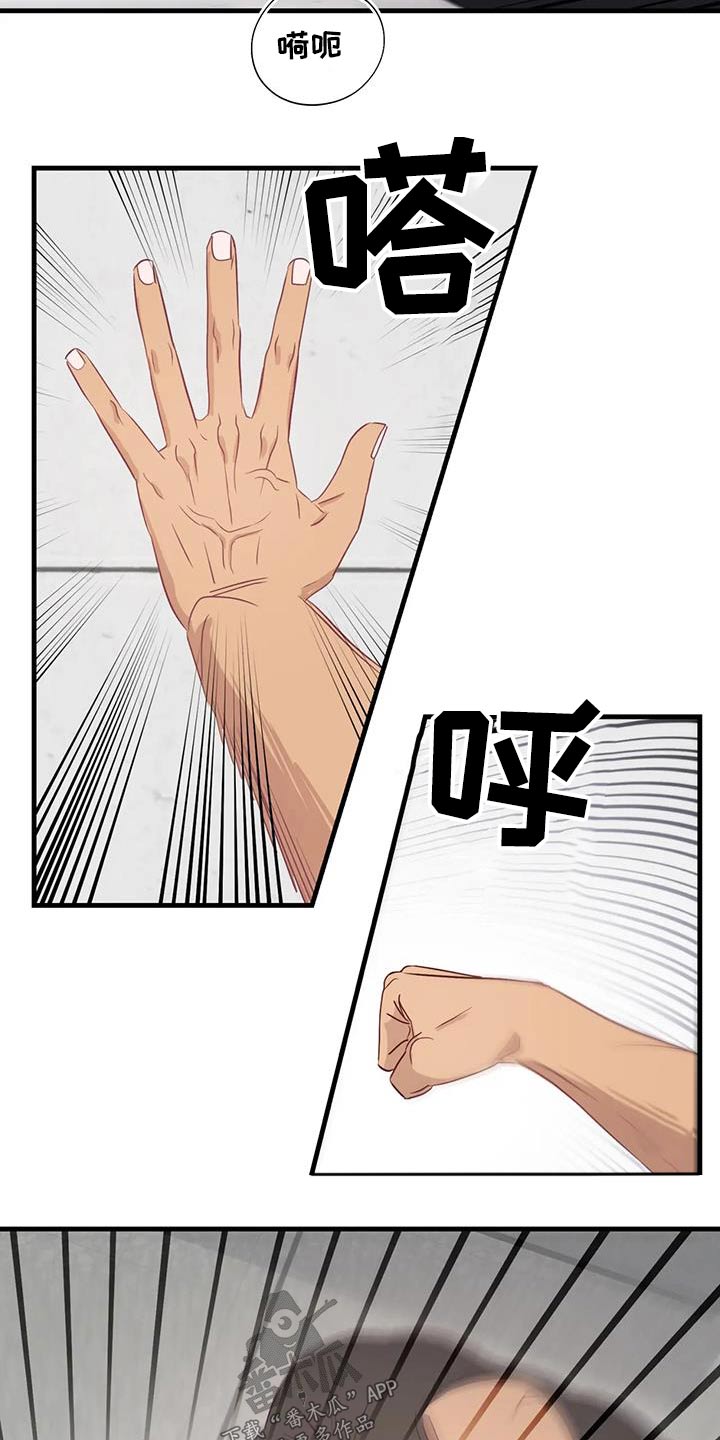 第100章：摇晃3