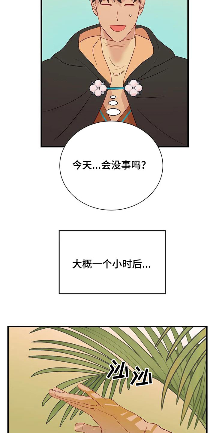 第91章：苦恼25