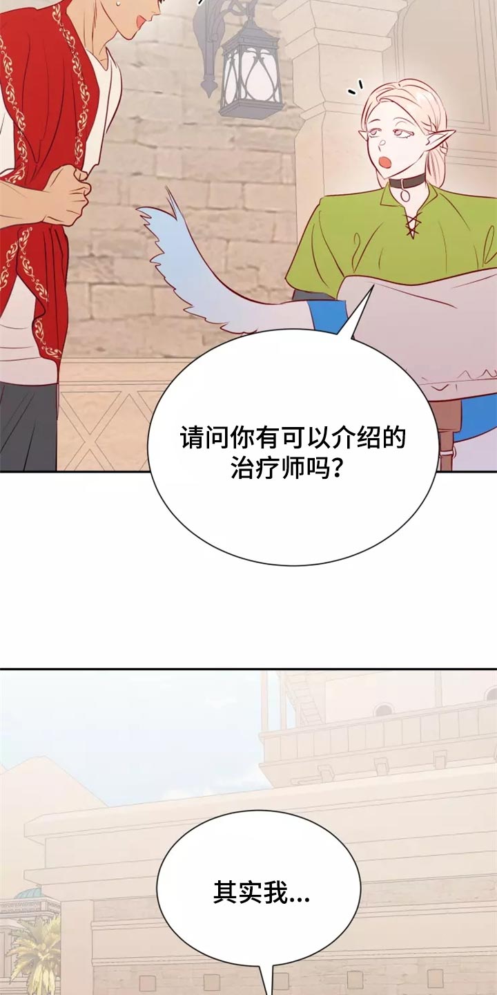 第41章：森林湖8