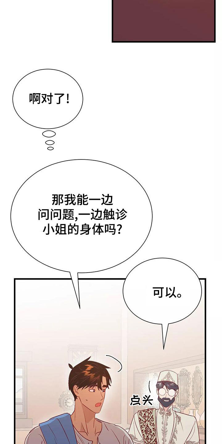 第75章：诊断7