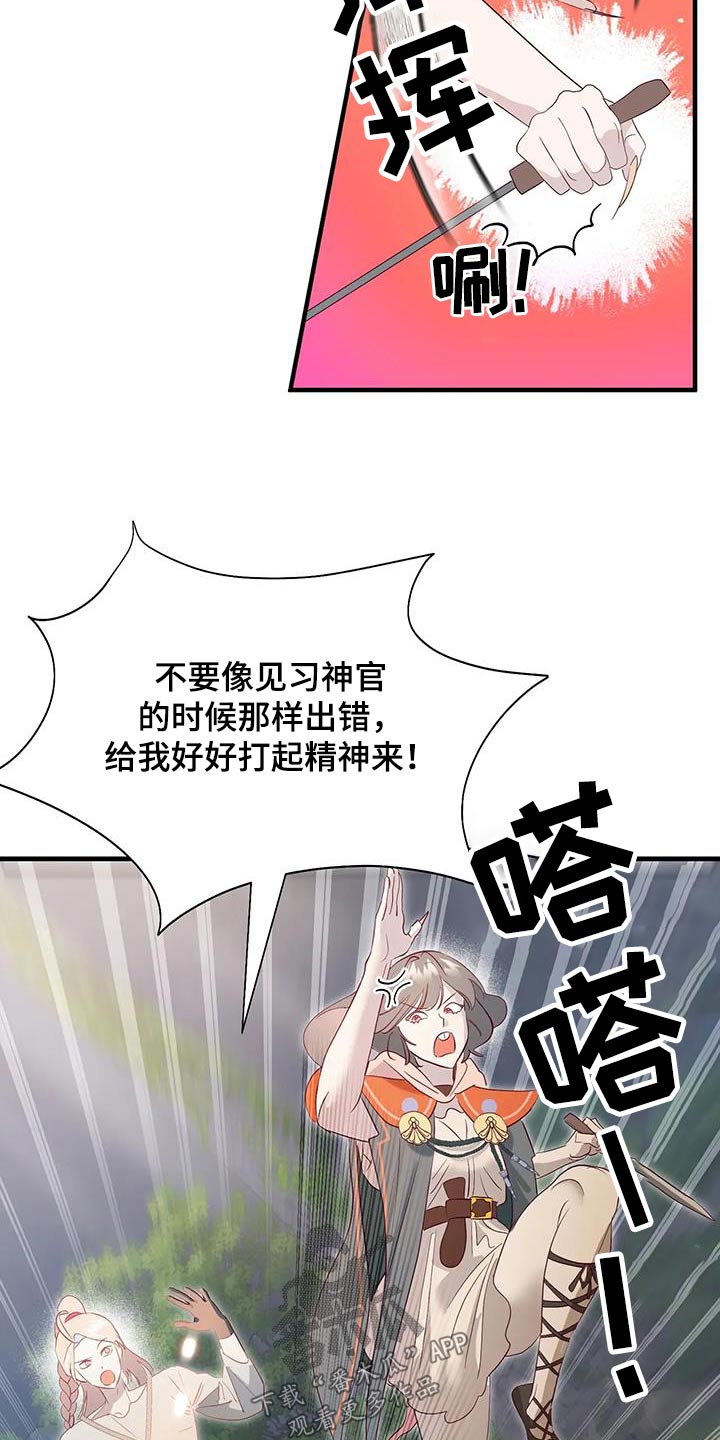 第98章：攻击8