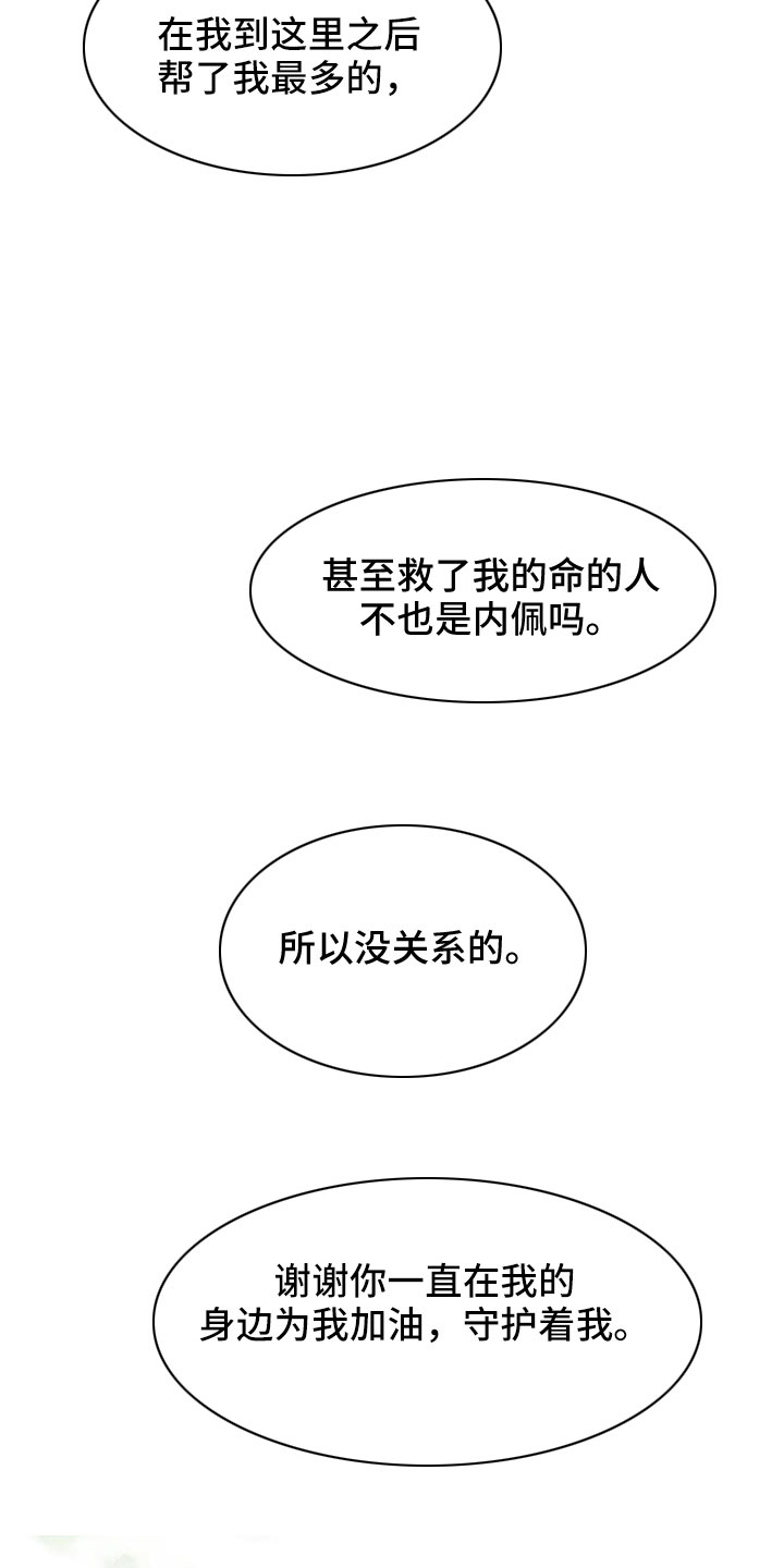 第109章：原谅6