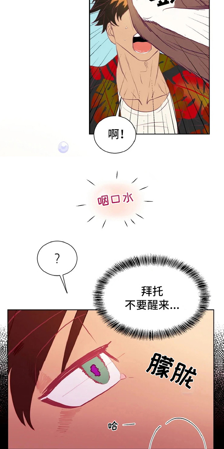 第2章：沙尘暴17