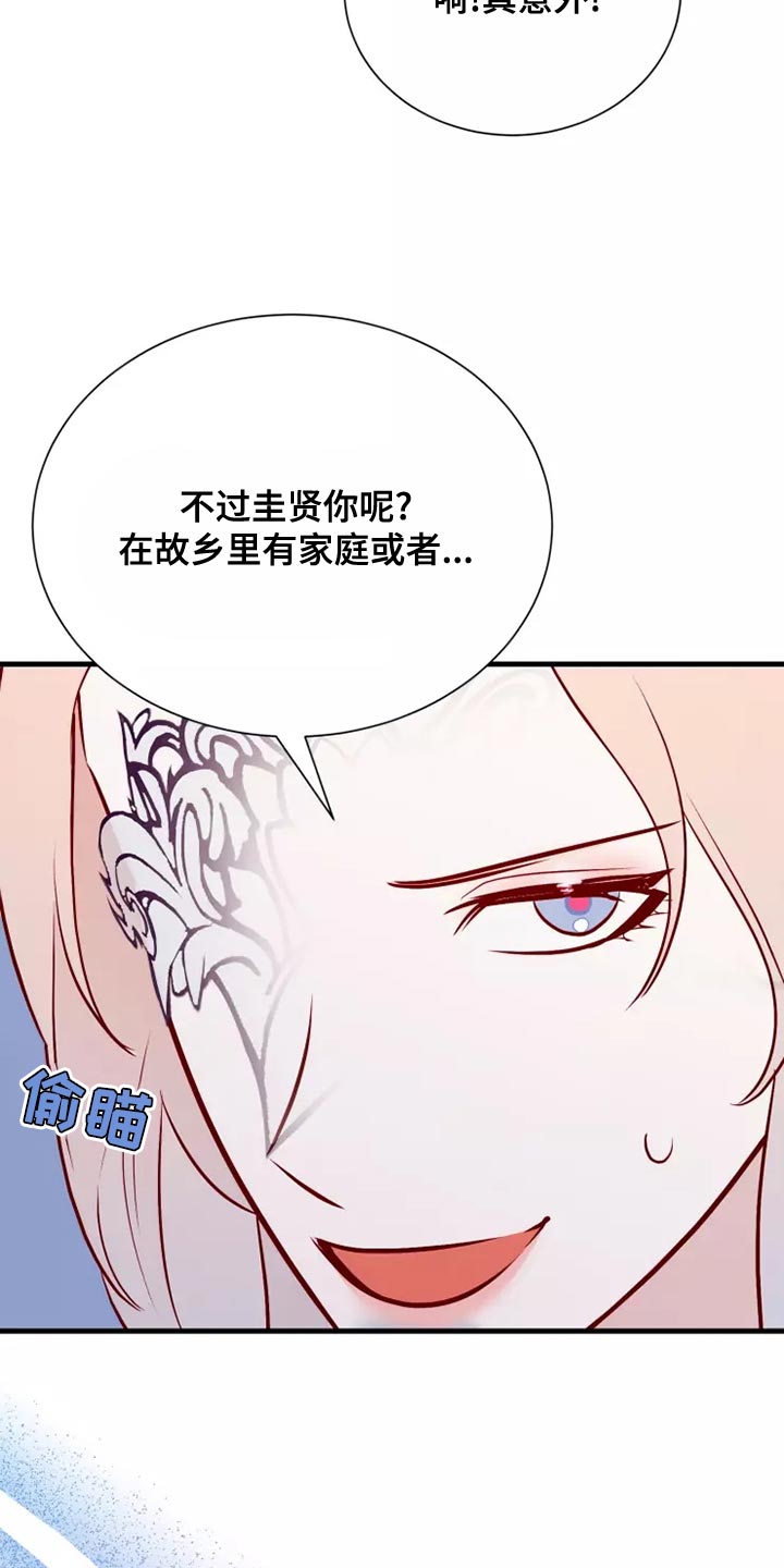 第67章：说谎的人12