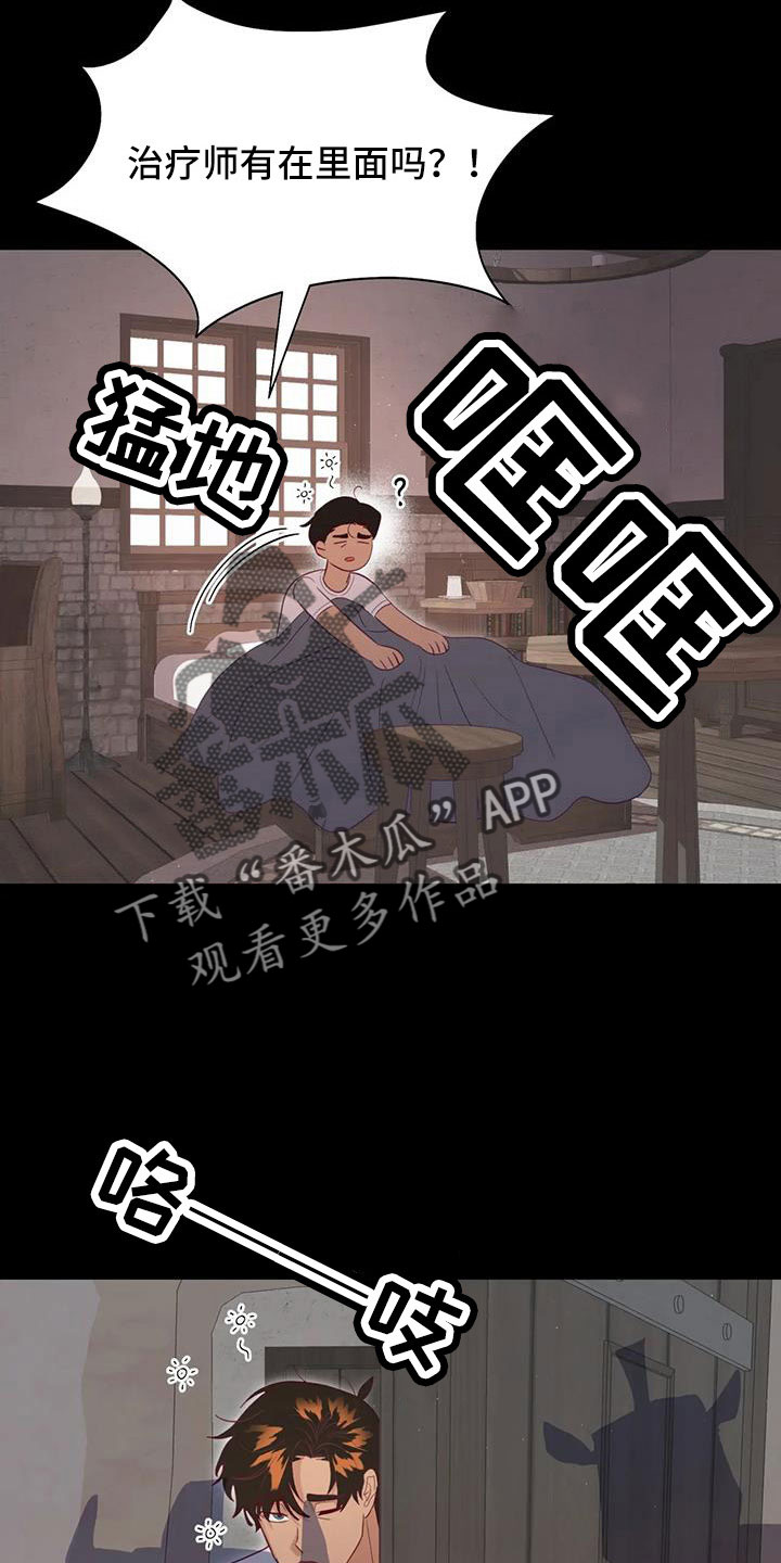 第113章：到底是谁7