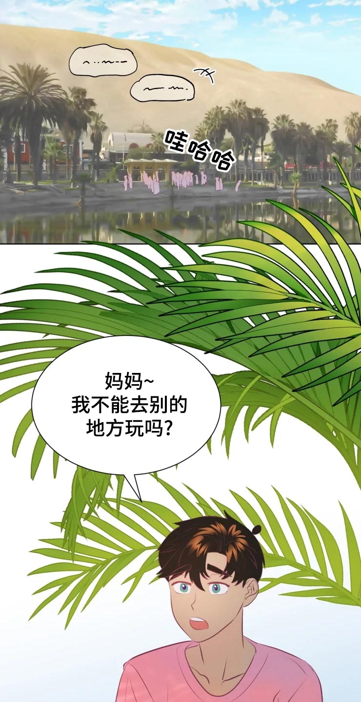 第29章：初恋15