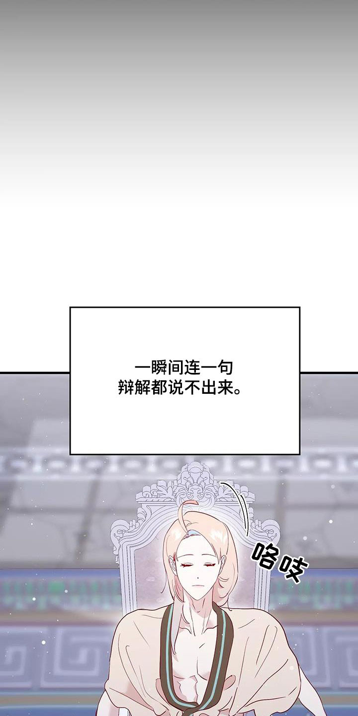 第88章：和他告白吧8