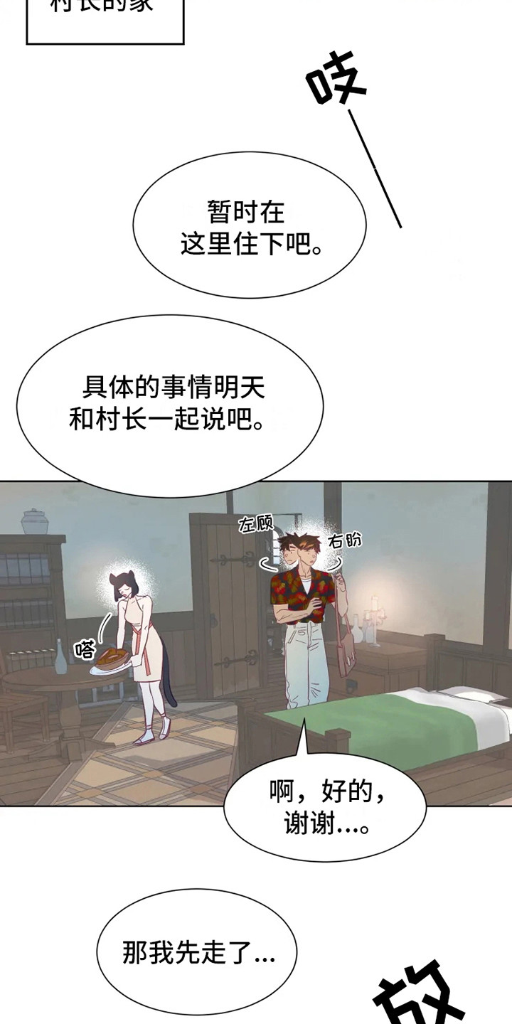 第3章：兽人15