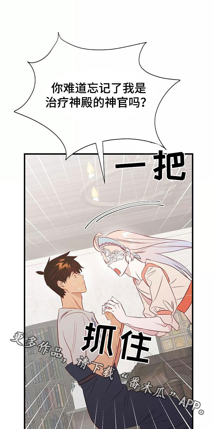 第76章：逼婚30