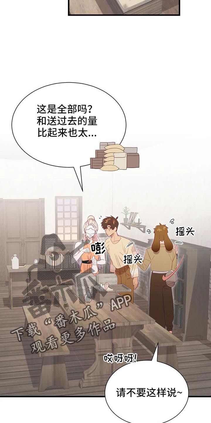 第116章：又是独自误会5