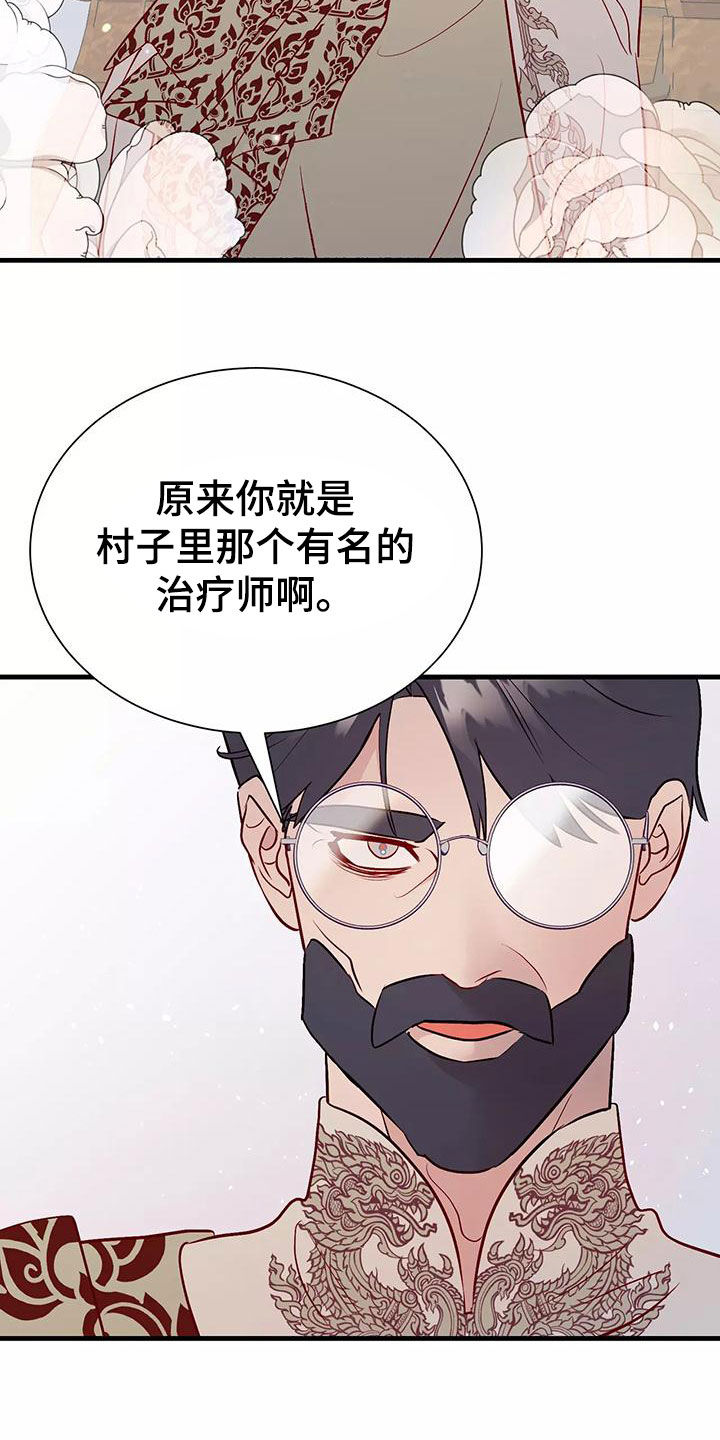 第74章：机会24