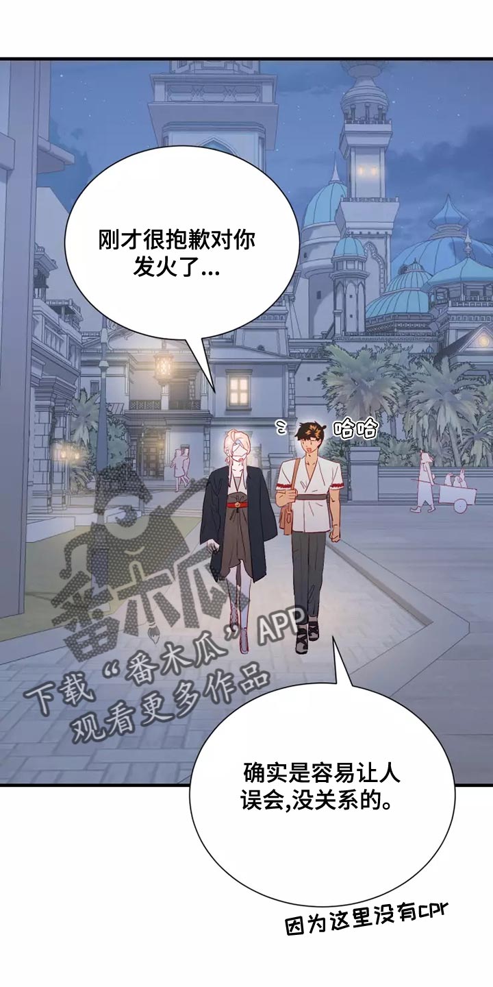 第66章：卑鄙的小子14