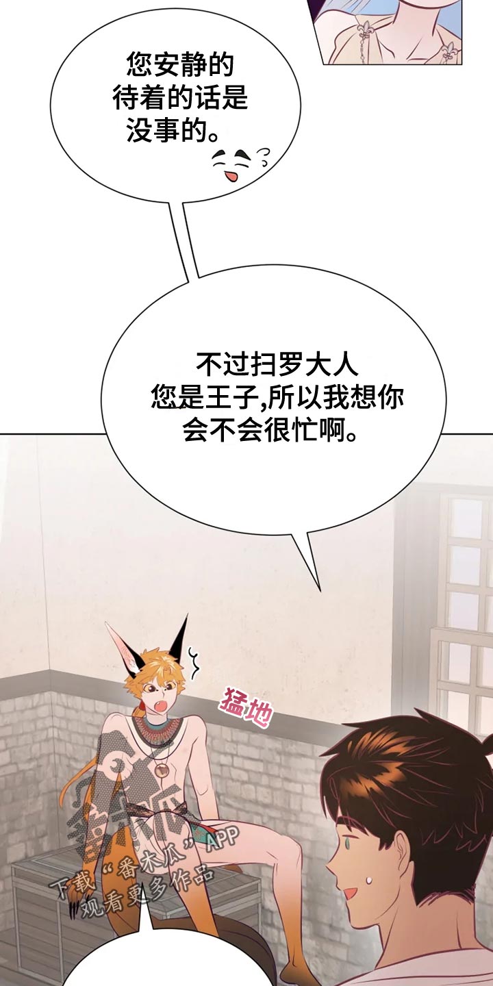 第35章：受伤6