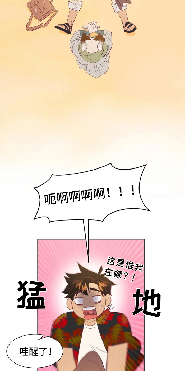 第3章：兽人5