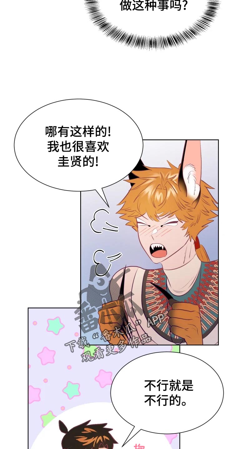 第22章：回归村庄16