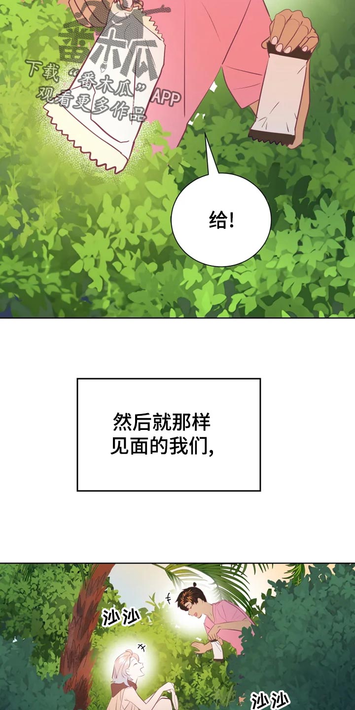 第30章：秘密基地15