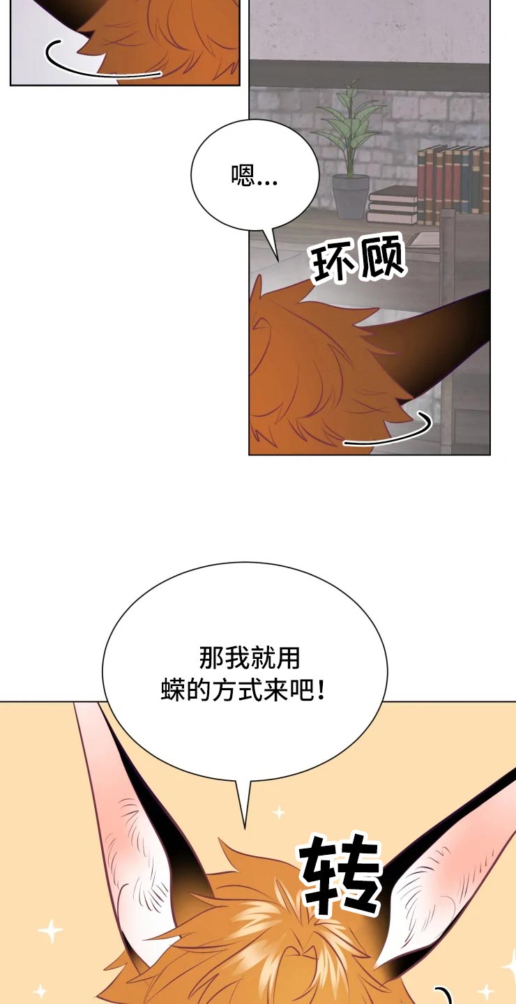 第33章：王国记录2