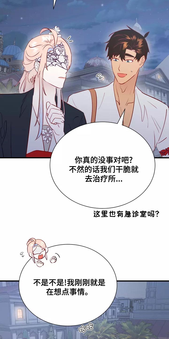 第66章：卑鄙的小子23