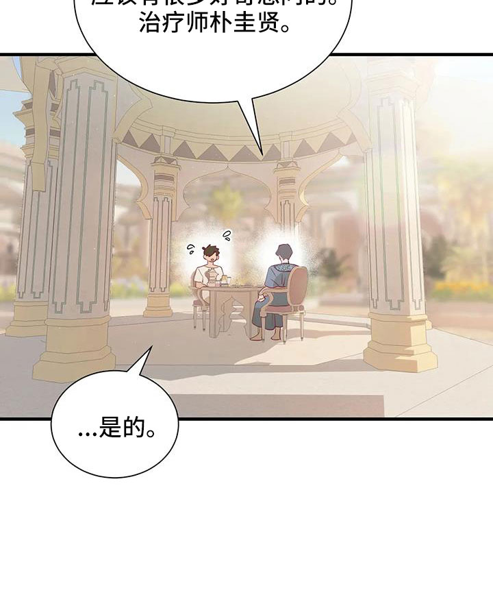 第114章：机密8