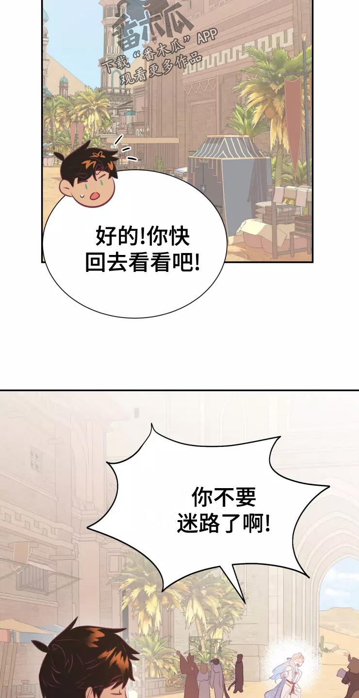 第39章：精灵族24