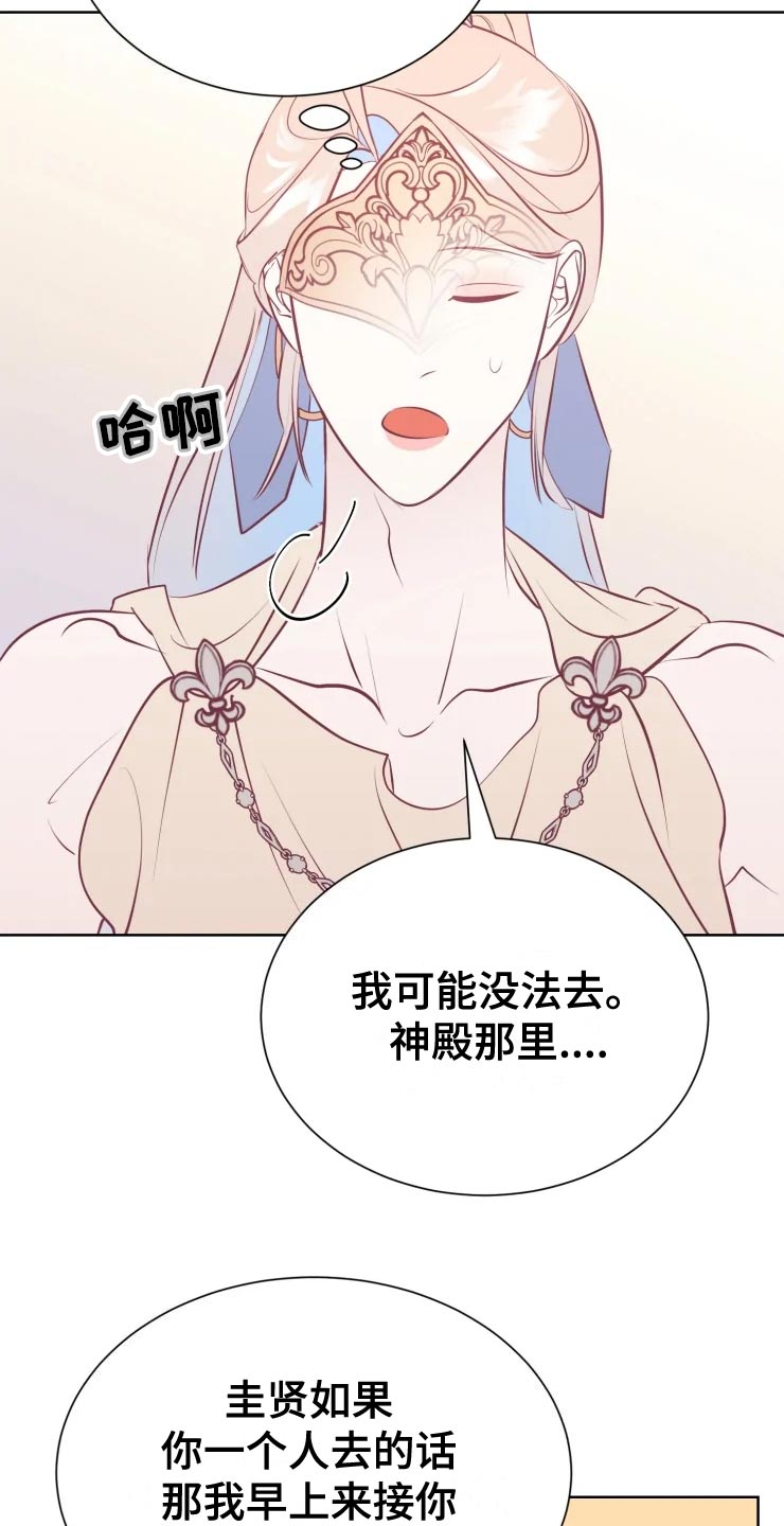 第36章：王国庆典28