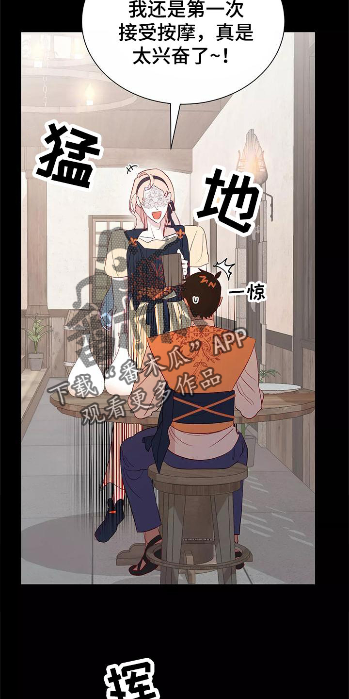 第82章：按摩16