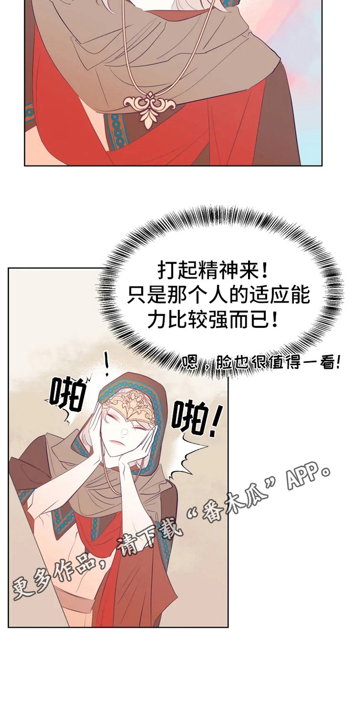 第7章：适应力11