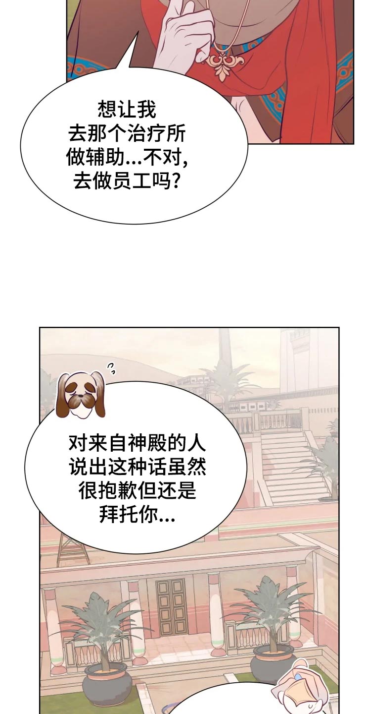 第25章：绝不原谅12