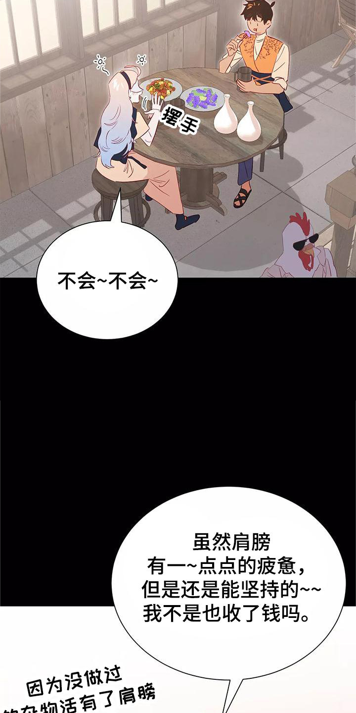 第82章：按摩11