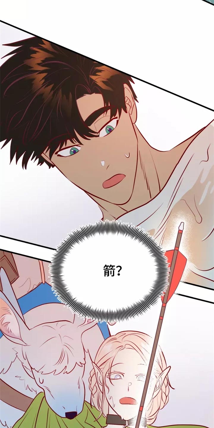 第43章：碍手碍脚9
