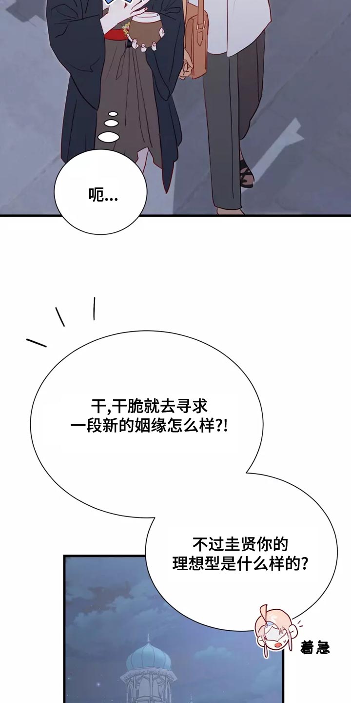 第67章：说谎的人16