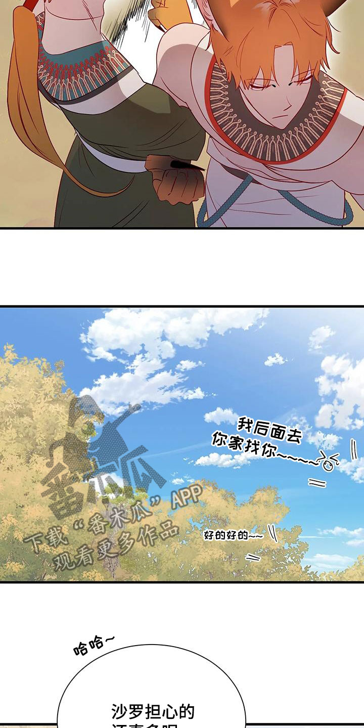 第92章：下次见19
