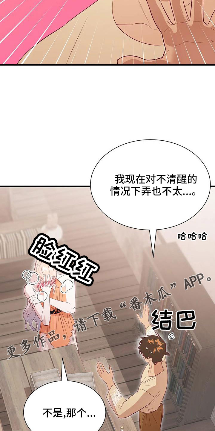 第116章：又是独自误会26